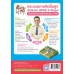 ชุดกิจกรรมการเรียนรู้ Active Learning การงานอาชีพ ชั้นประถมศึกษาปีที่ 3
